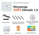 ZONT Climatic 1.2 Погодозависимый автоматический GSM / Wi-Fi регулятор (1 ГВС + 2 прямых/смесительных) с доставкой в Волгоград
