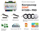 ZONT H1500+ Pro Универсальный GSM / Wi-Fi / Etherrnet контроллер с доставкой в Волгоград