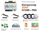 ZONT H1500+ Pro Универсальный GSM / Wi-Fi / Etherrnet контроллер