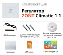 ZONT Climatic 1.1 Погодозависимый автоматический GSM / Wi-Fi регулятор (1 ГВС + 1прямой/смесительный) с доставкой в Волгоград