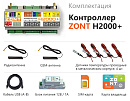 ZONT H2000+ Универсальный GSM / Etherrnet контроллер с доставкой в Волгоград