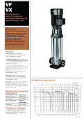 Вертикальный многоступенчатый насос Hydroo VX5-12R 0220 T 2340 5 2 IE3