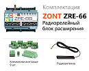 ZRE-66 Радиорелейный блок расширения для контроллеров H2000+ и C2000+(868 МГц) с доставкой в Волгоград